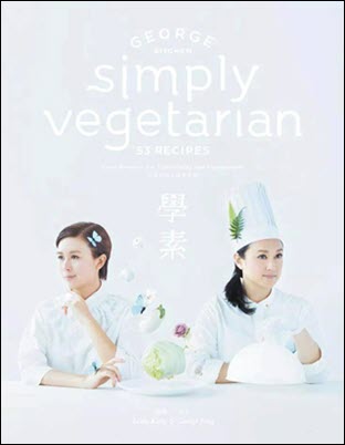 cover of the Simply Vegetarian cookbook